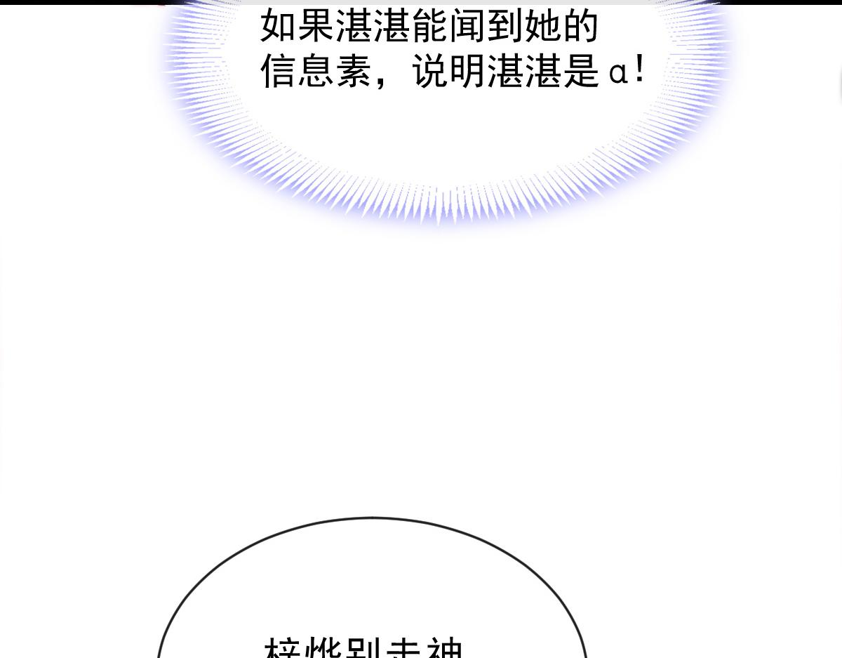 105 祁总裁的“情史”22