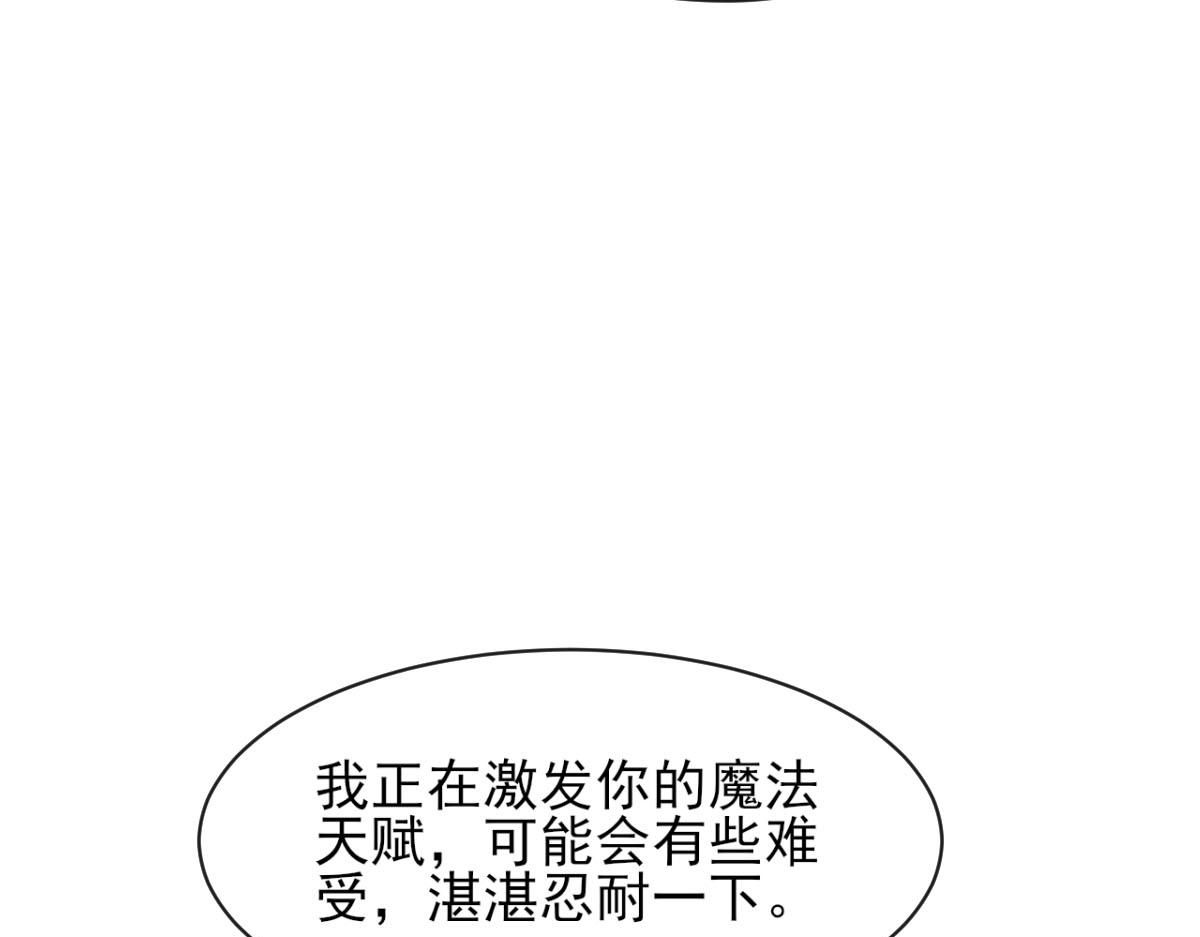 162强大的魔力统统给我19