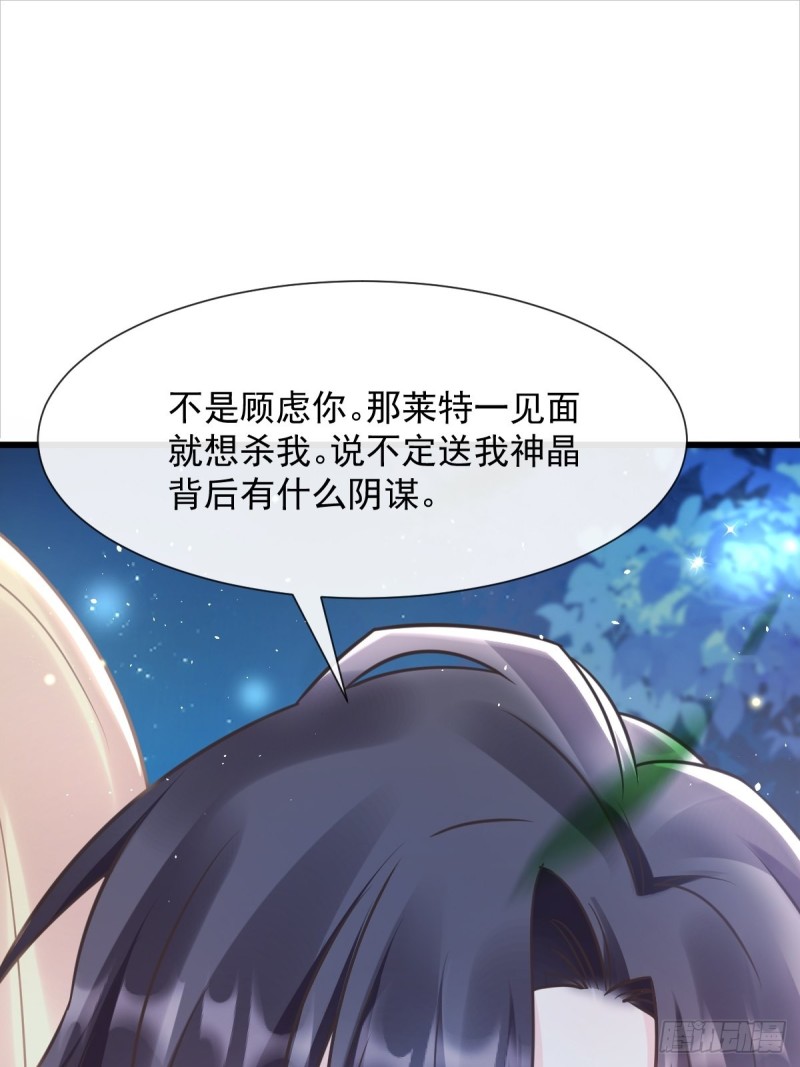 051 藤蔓来袭1