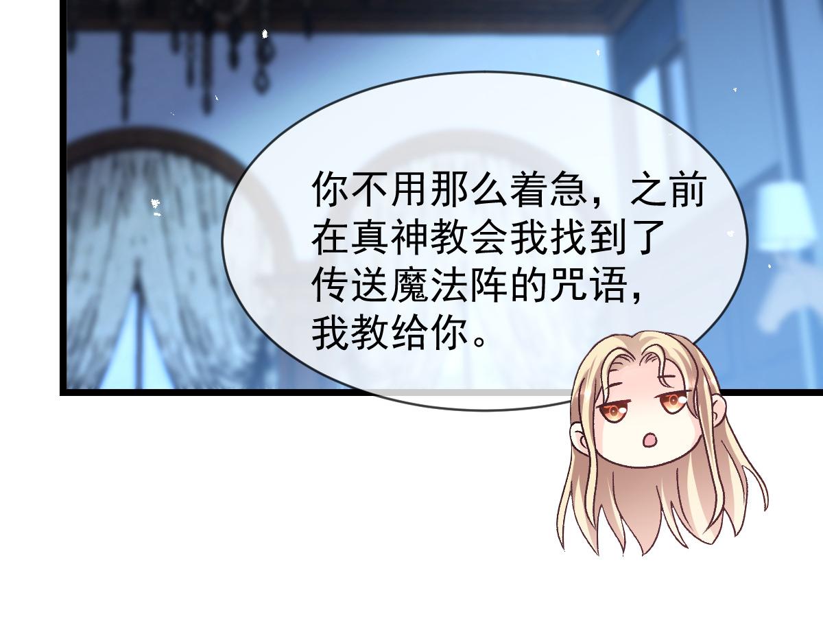 181 回到圣和大陆13
