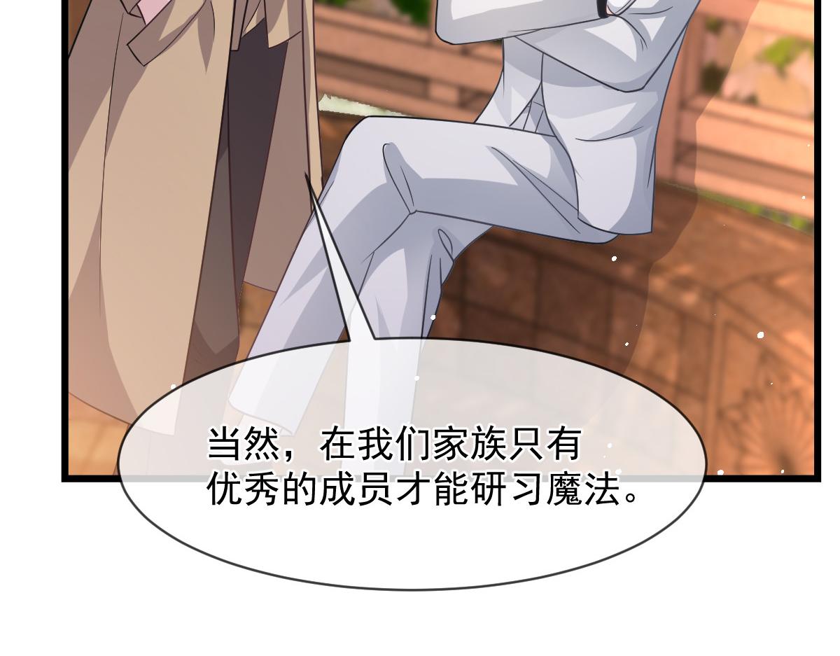 161祁湛的魔法属性？？44