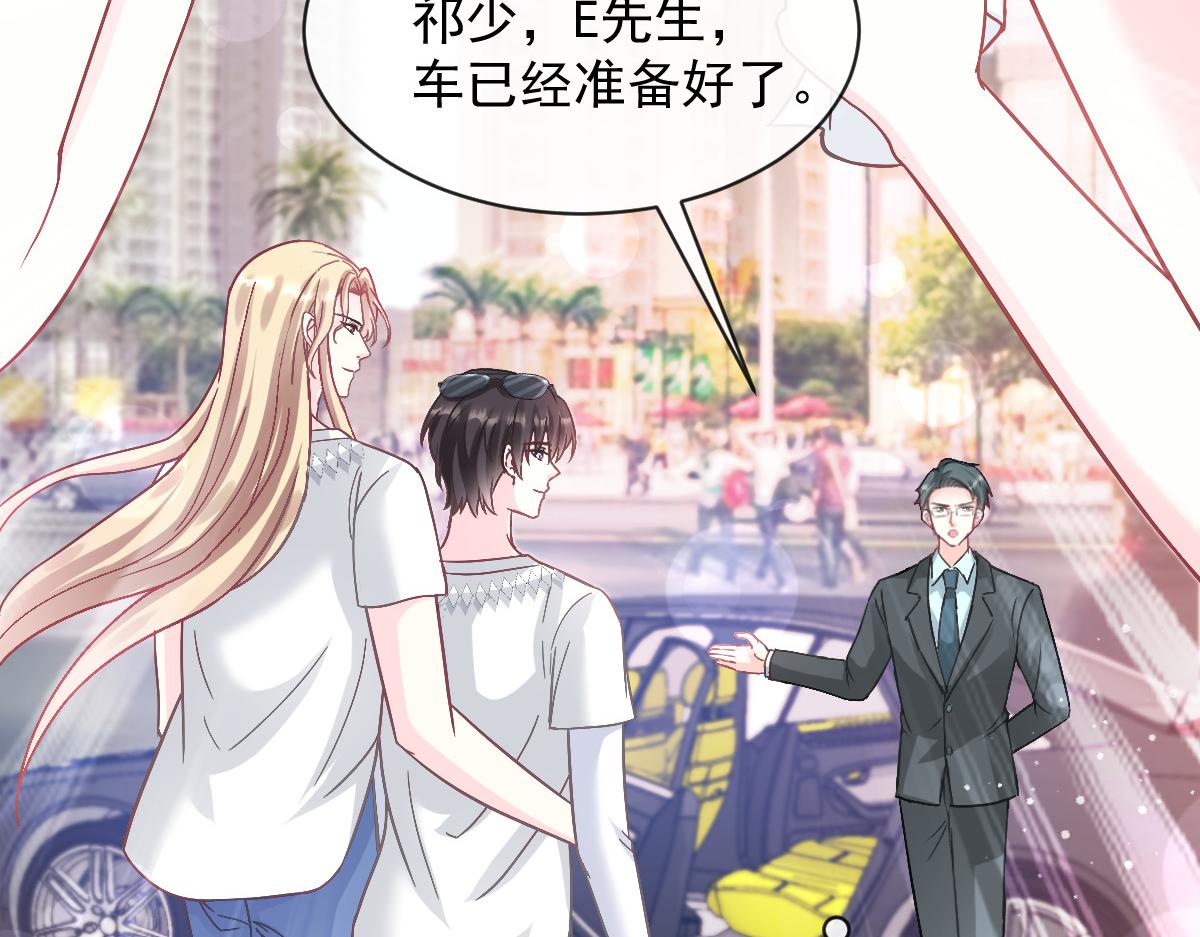 150 神秘MR.E与霸道祁总81