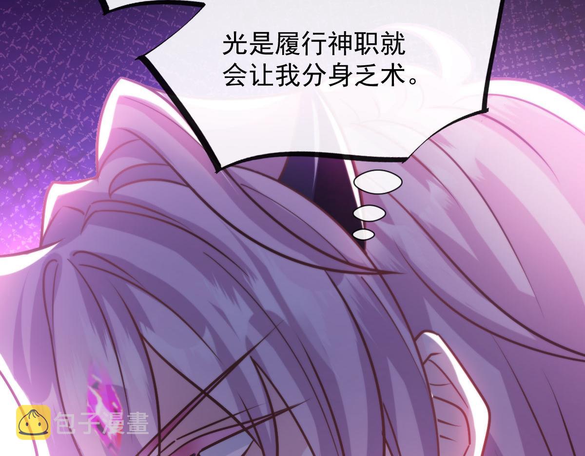 127 神族的秘密66