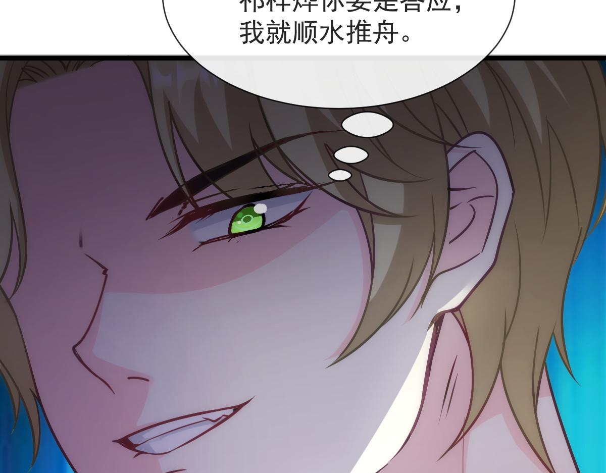 098 沦为禁脔73