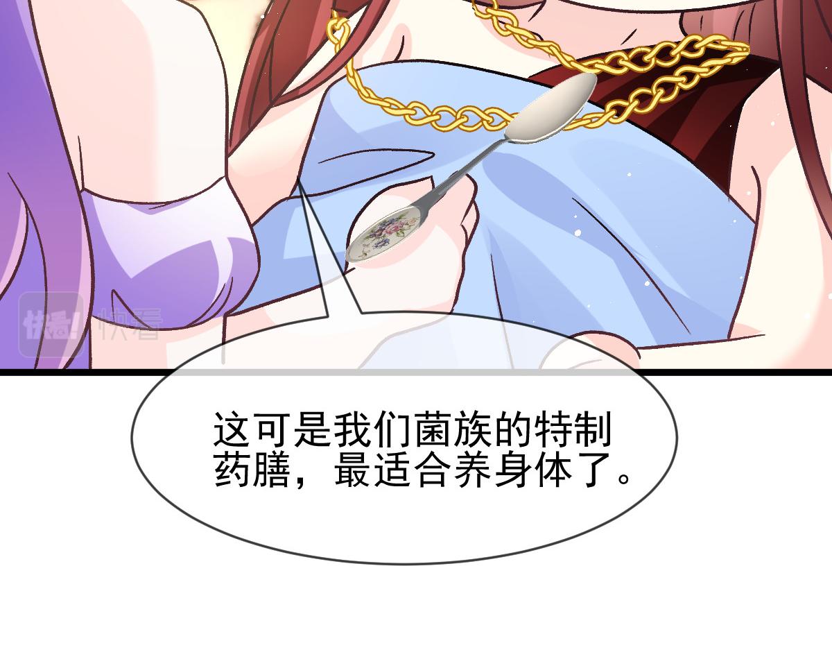 178 细心的蘑菇上线了48