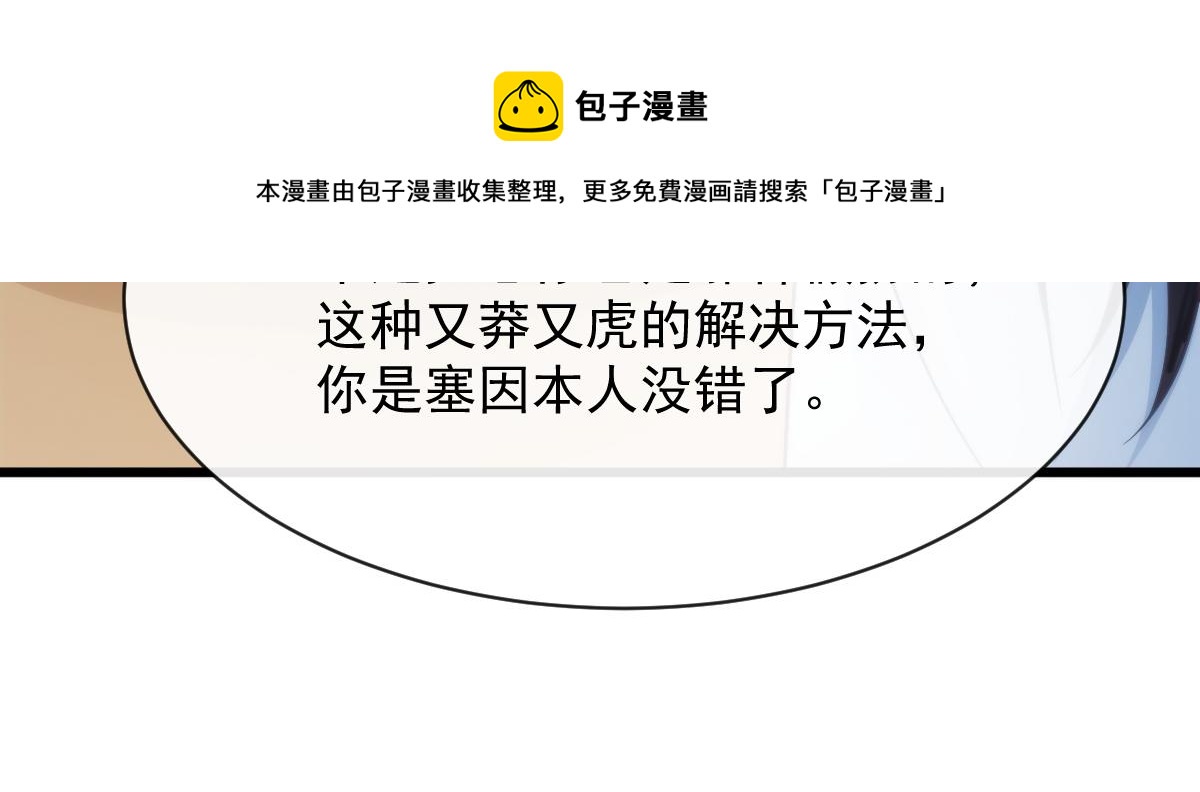 103 告白反被“家暴”？！41