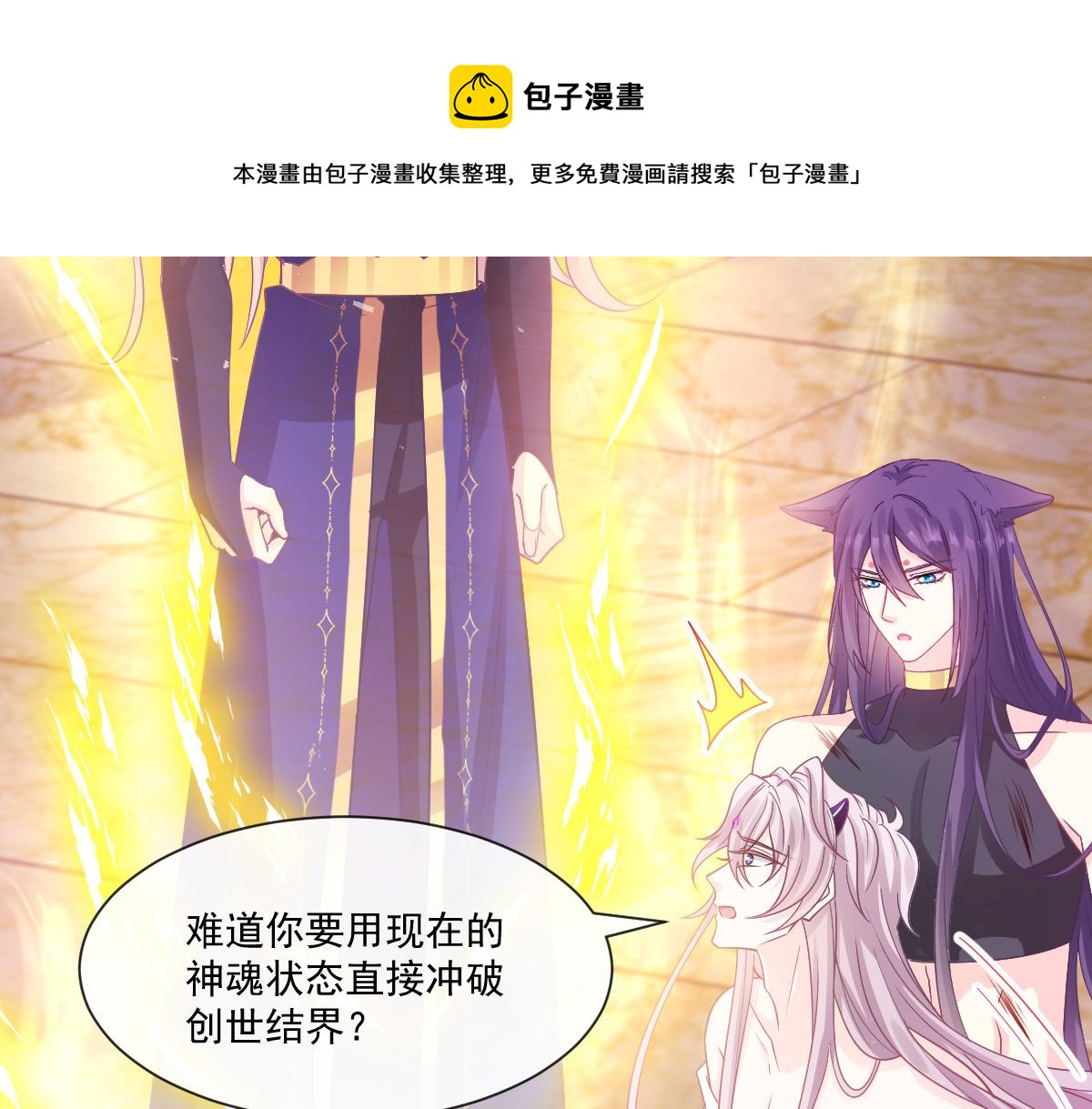 132 祁湛我来了24