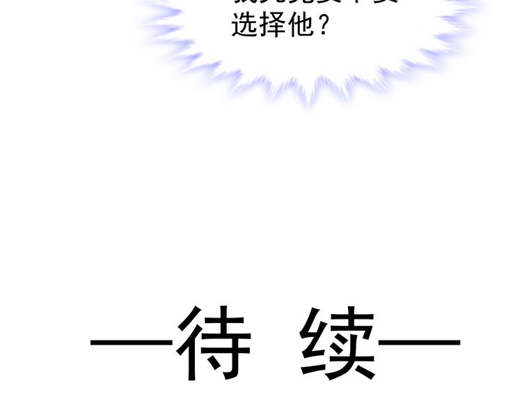 第3话 选择他？86