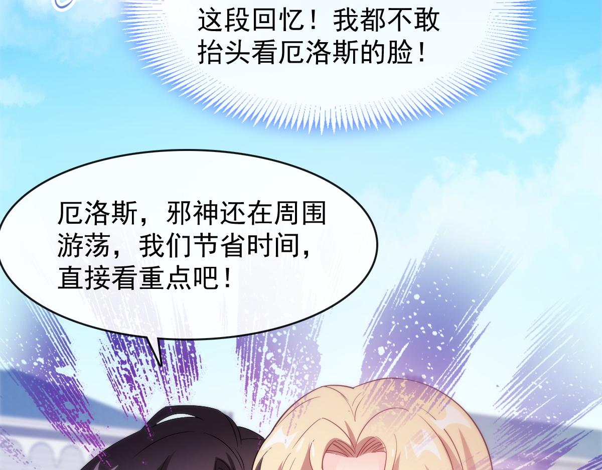 105 祁总裁的“情史”82