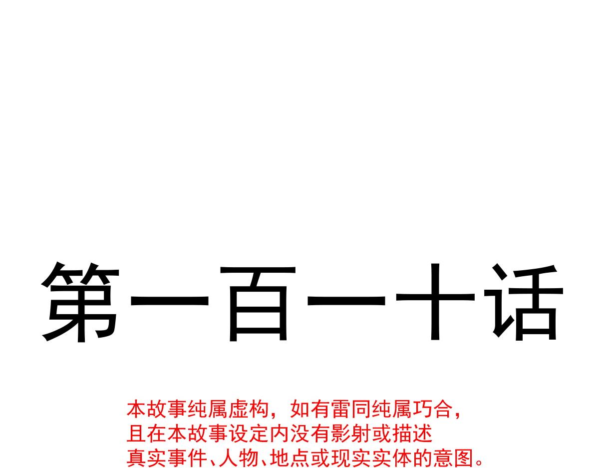 110 表明心意4