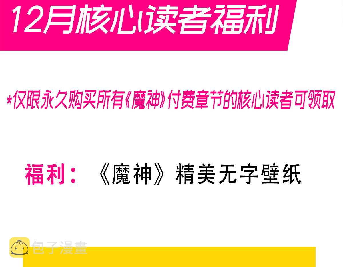 106 挑拨离间87