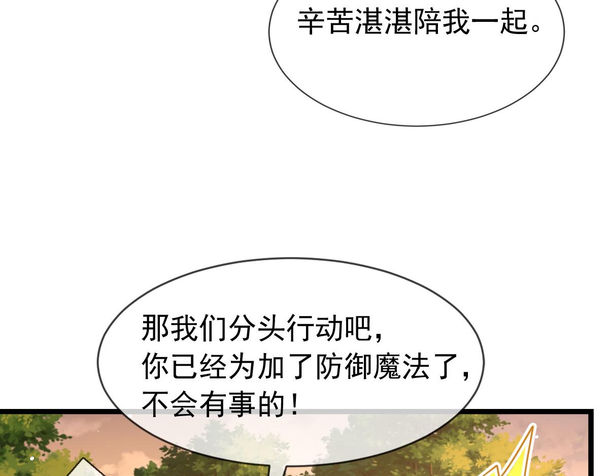 161祁湛的魔法属性？？17