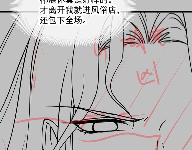 第15话 独占81