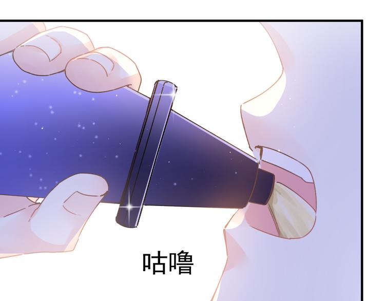 第1话 是勇者还是新娘？84