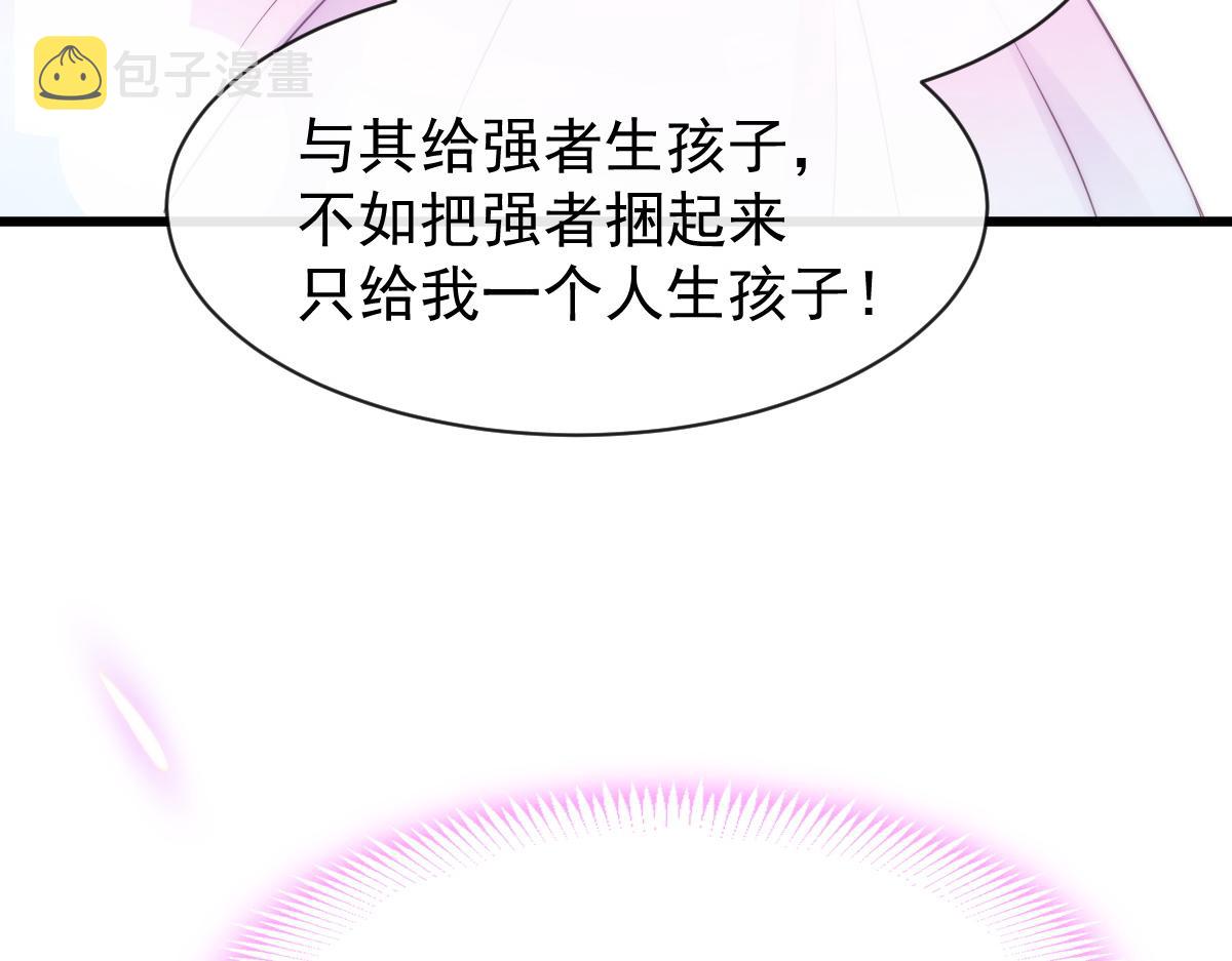 103 告白反被“家暴”？！19