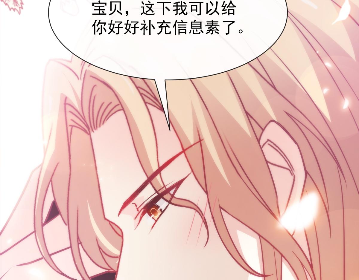 109 仇敌变情敌！8