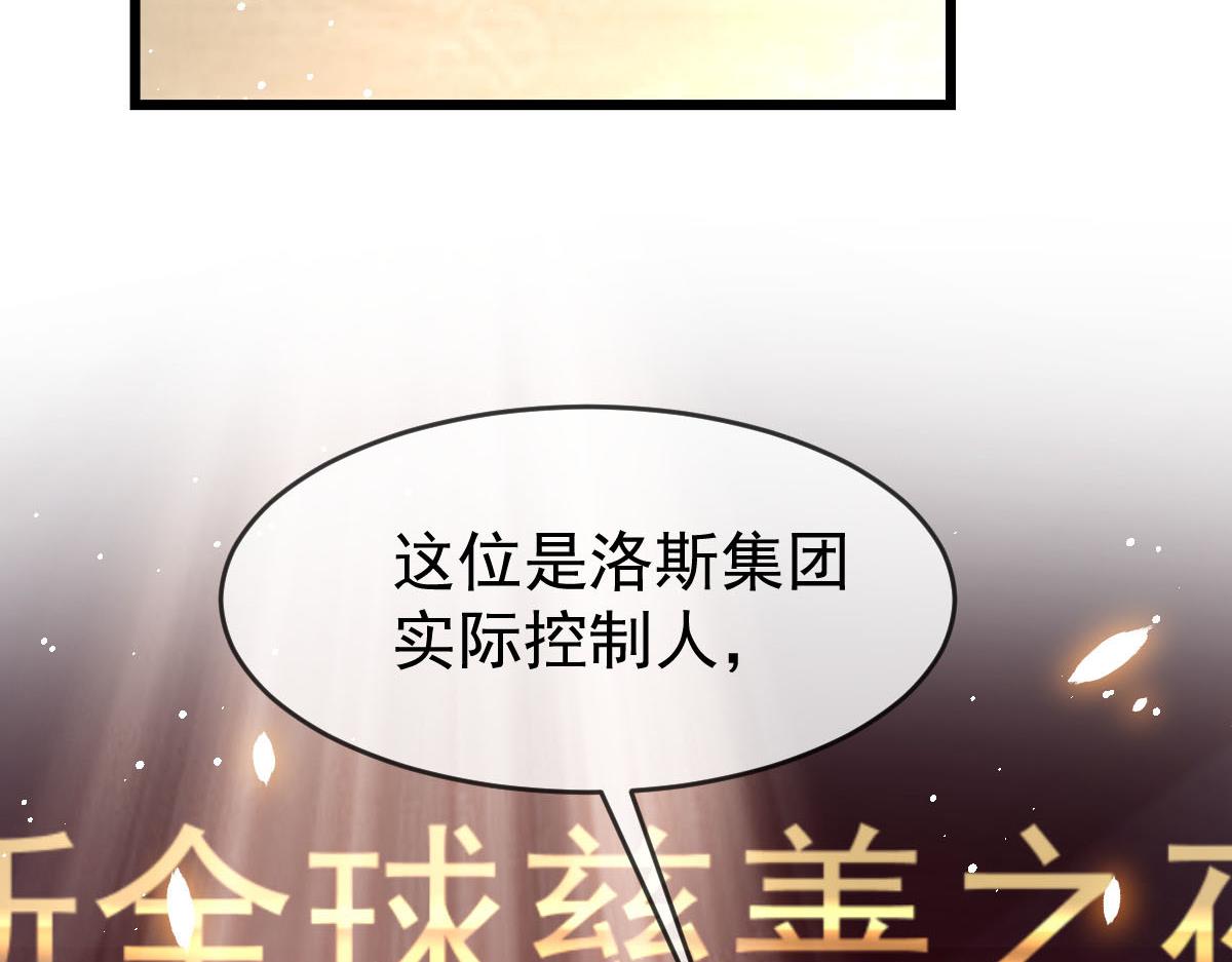 149 敢污蔑他？信不信灭了你！75