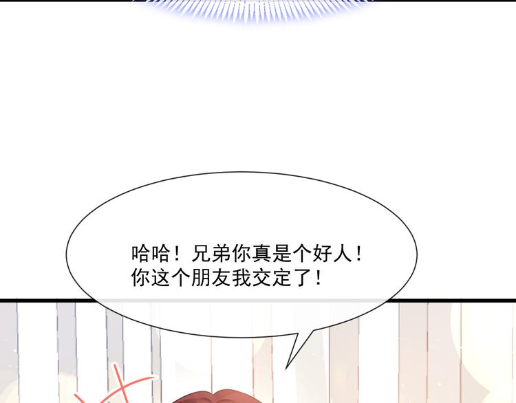 第15话 独占37