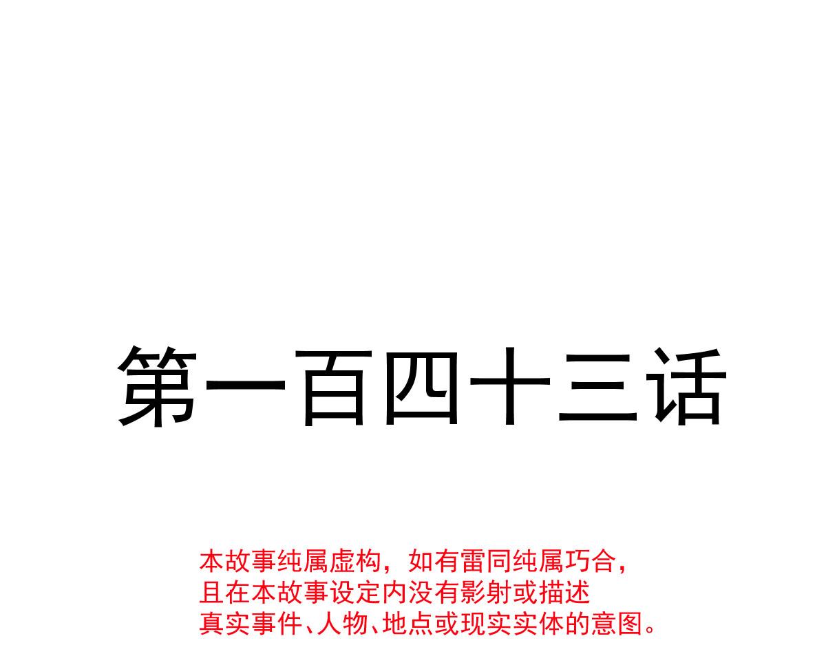 143 请想起我！11