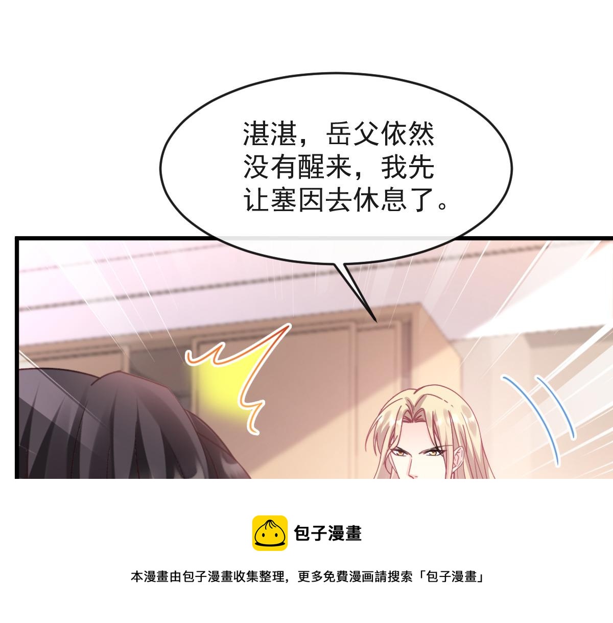 144 蘑菇追来了？20