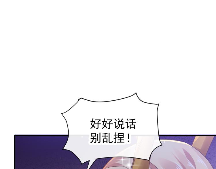 第3话 选择他？25