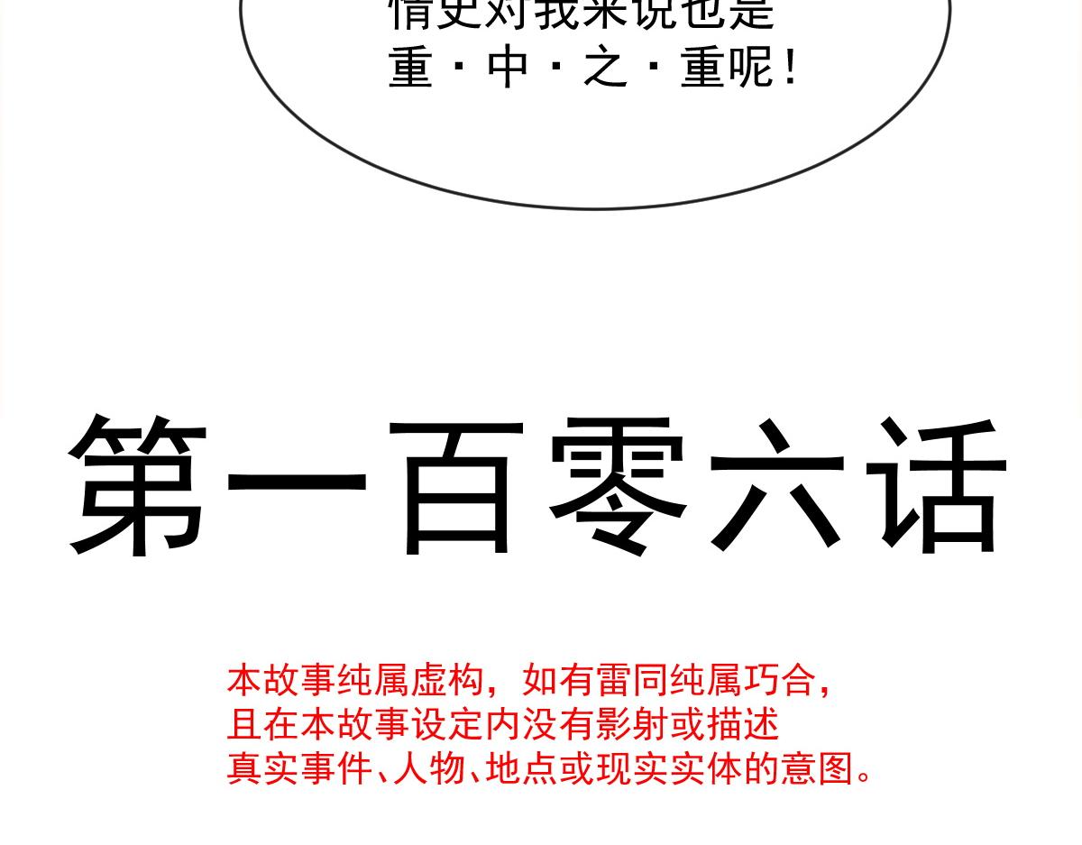 106 挑拨离间9