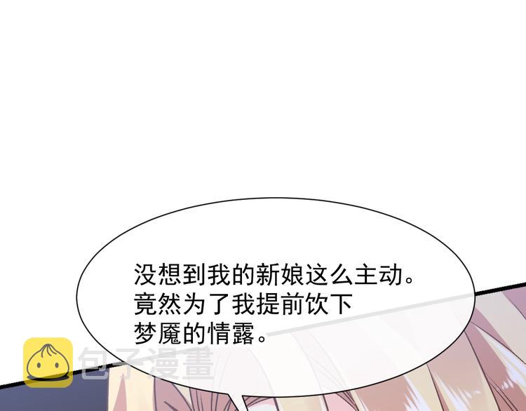 第2话 生孩子才能拯救的世界32