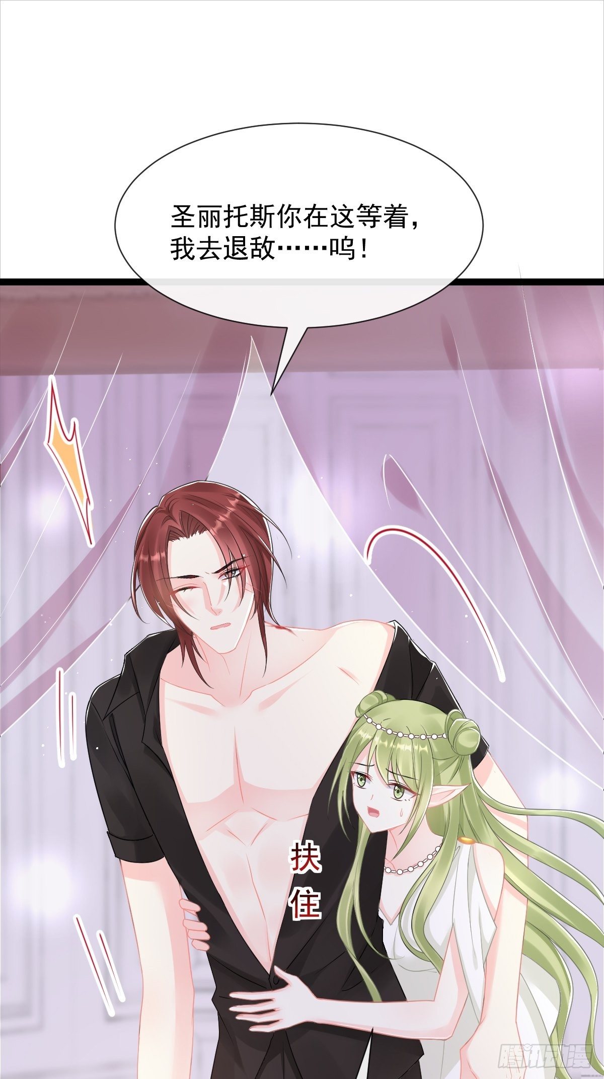 037 魔神苏醒33