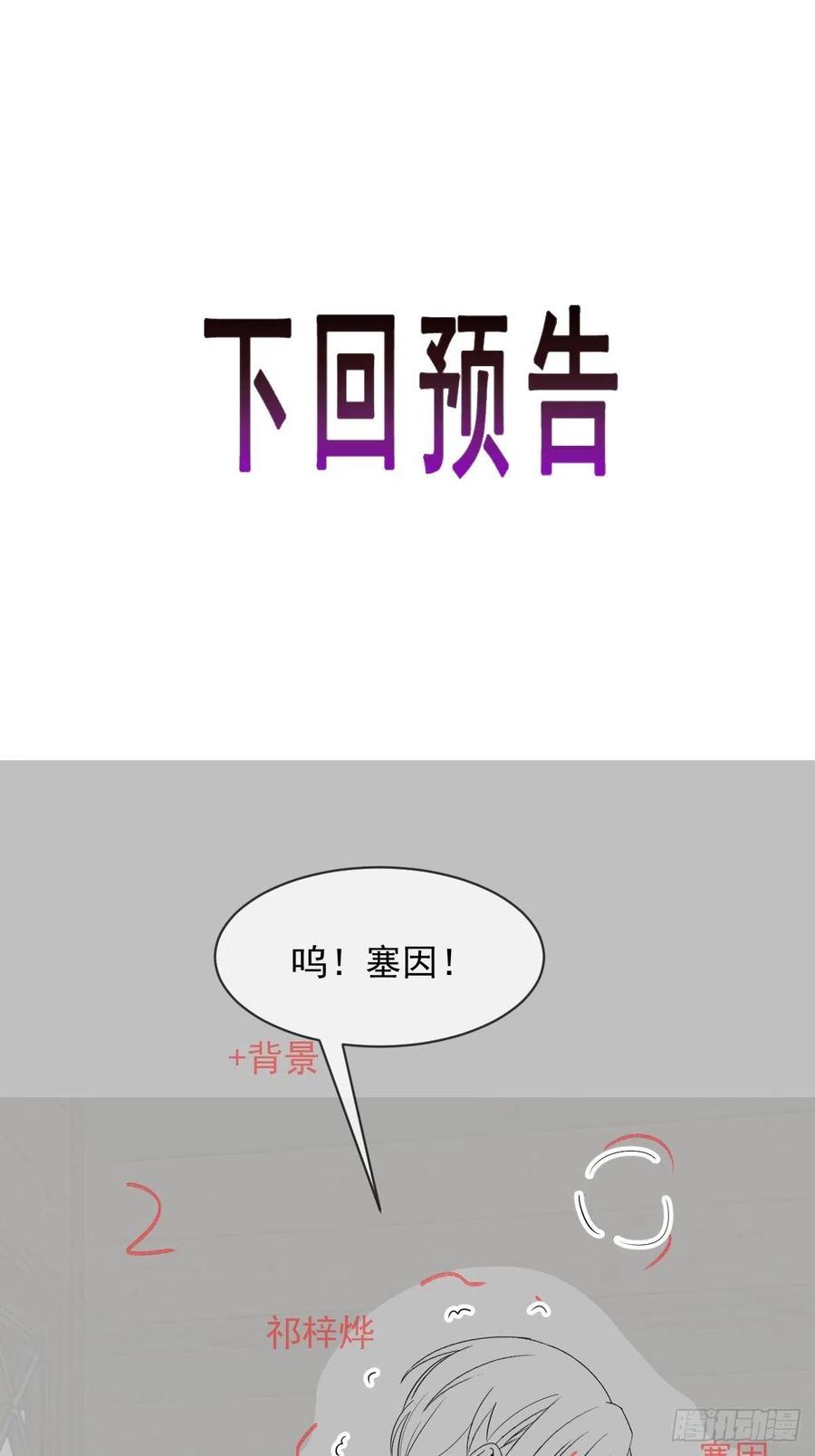 080 温柔地逼问52