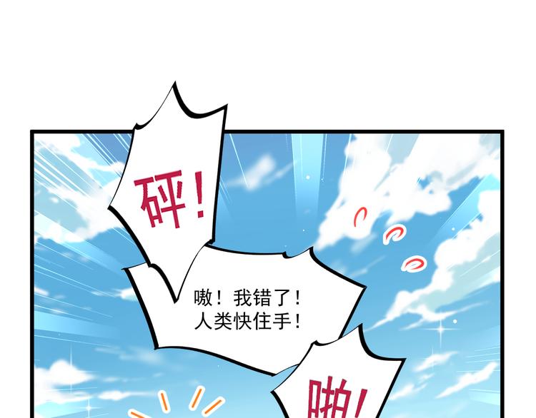 第9话 不到半天就追妻36
