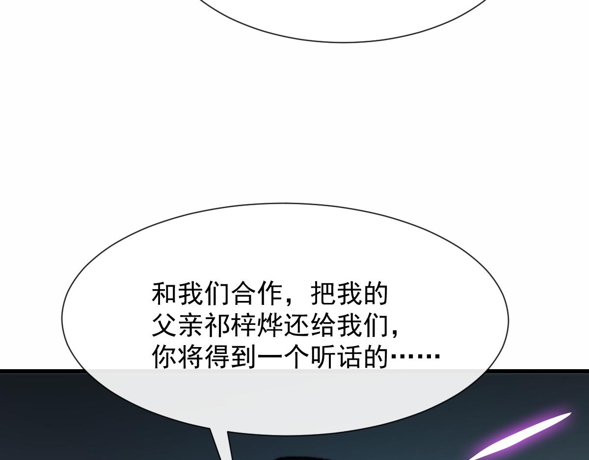 103 告白反被“家暴”？！8