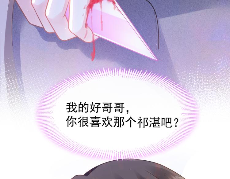 019 永远相伴的诺言6