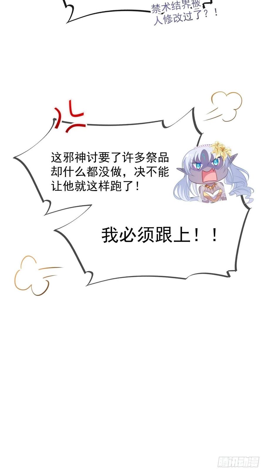077 祁梓烨的秘密13