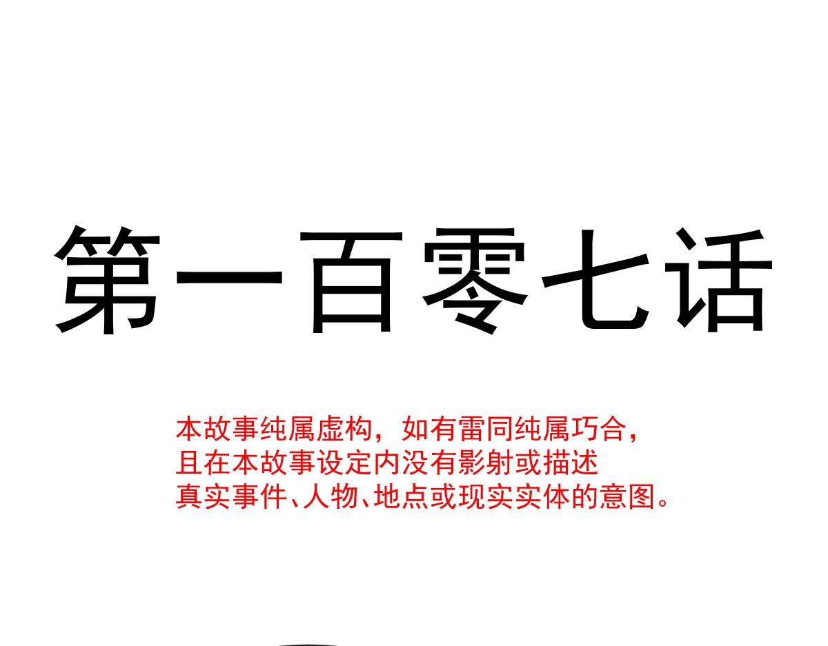 107 把你改造成只喜欢我11