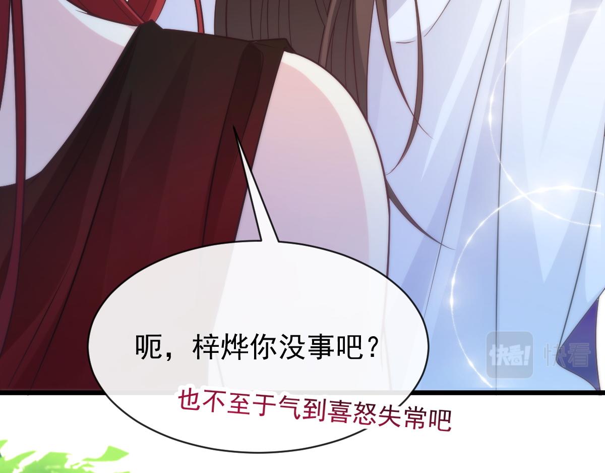 103 告白反被“家暴”？！83