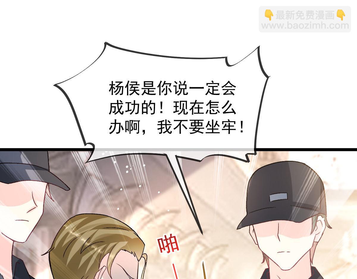 149 敢污蔑他？信不信灭了你！88