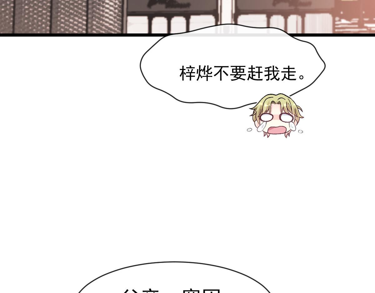 170 祁湛和祁梓烨一样敏感62
