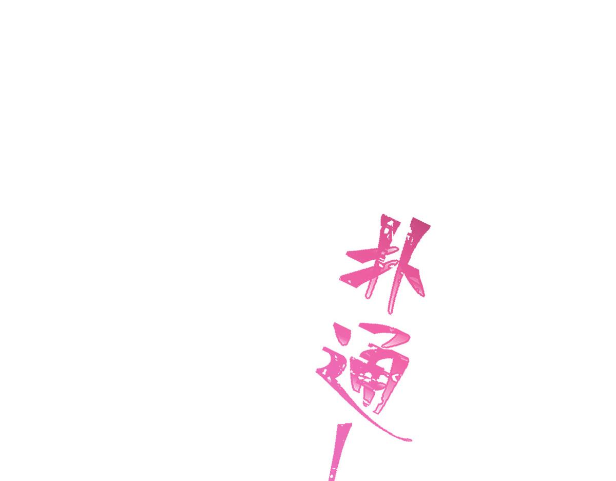 146 不一样的祁湛50