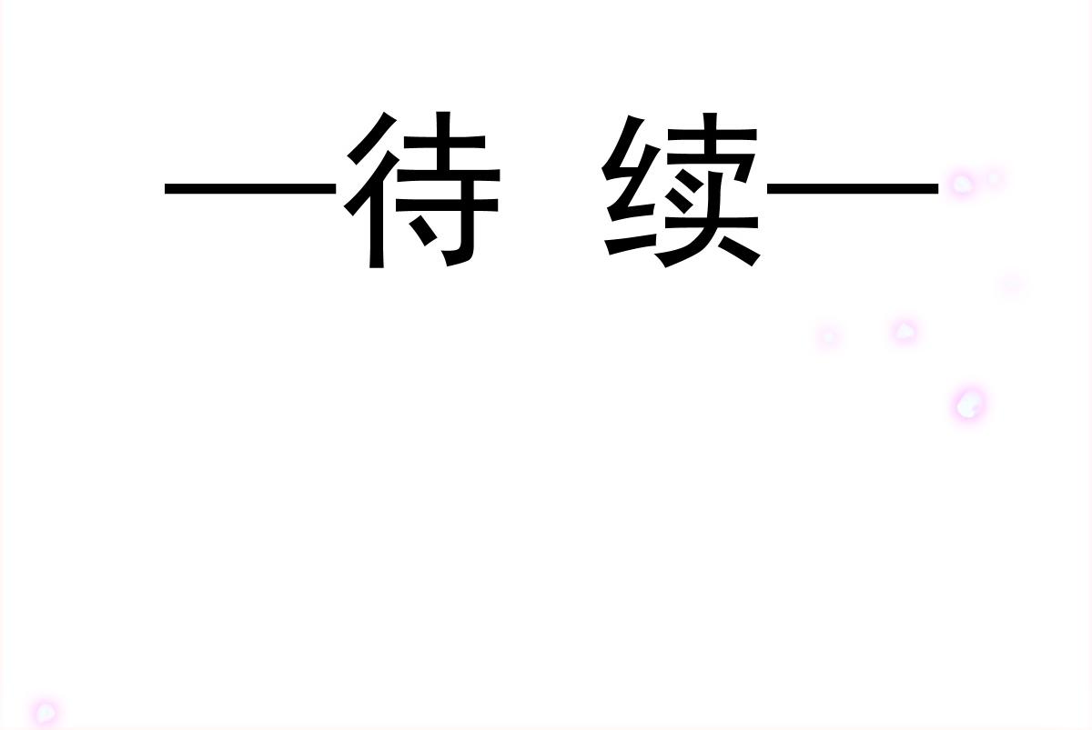 094 被神族欺负的恋爱体验93