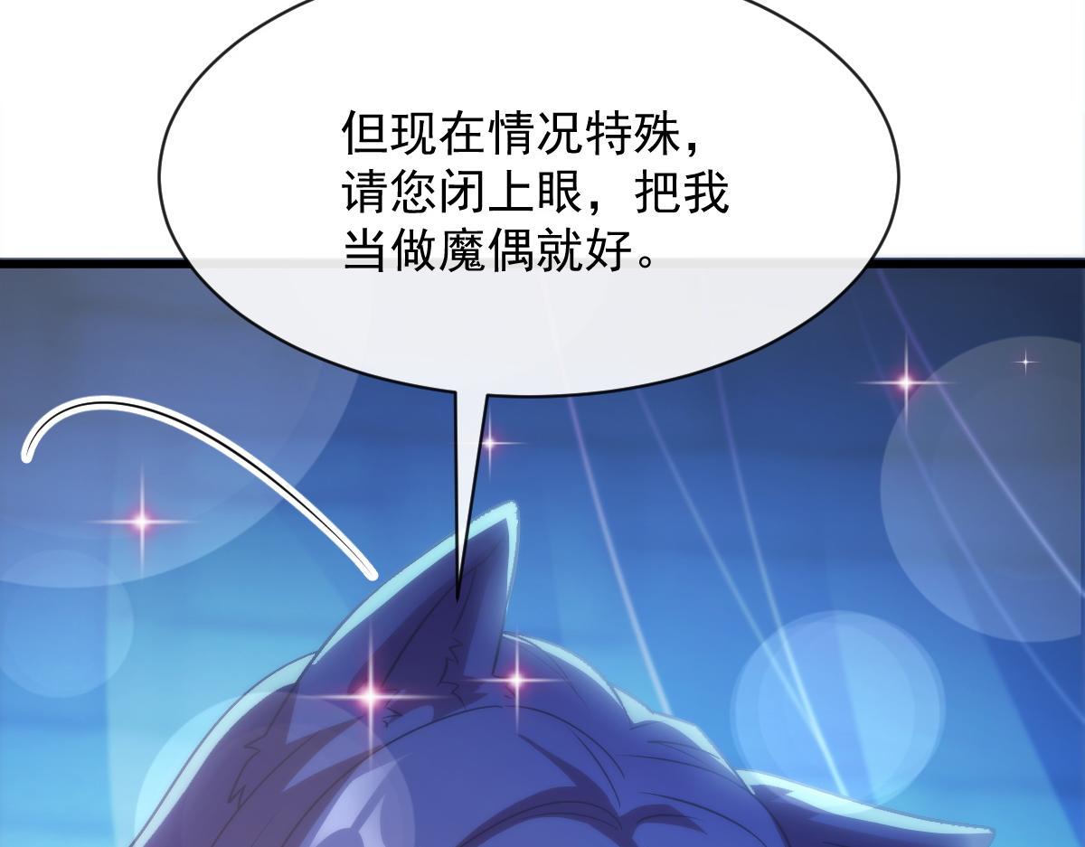 087 请让我做你的魔偶45