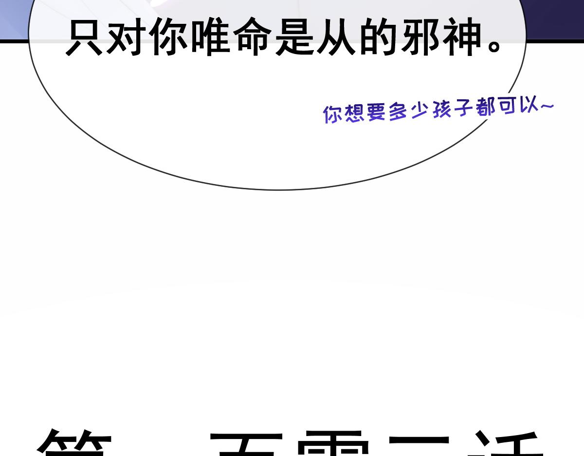 103 告白反被“家暴”？！11