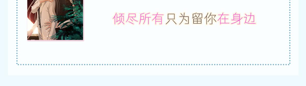 094 被神族欺负的恋爱体验112