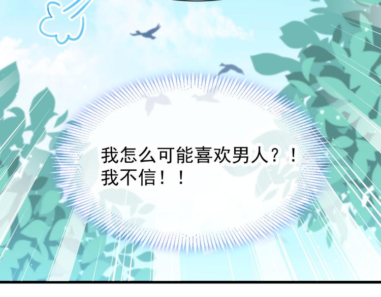 第5话 想要93