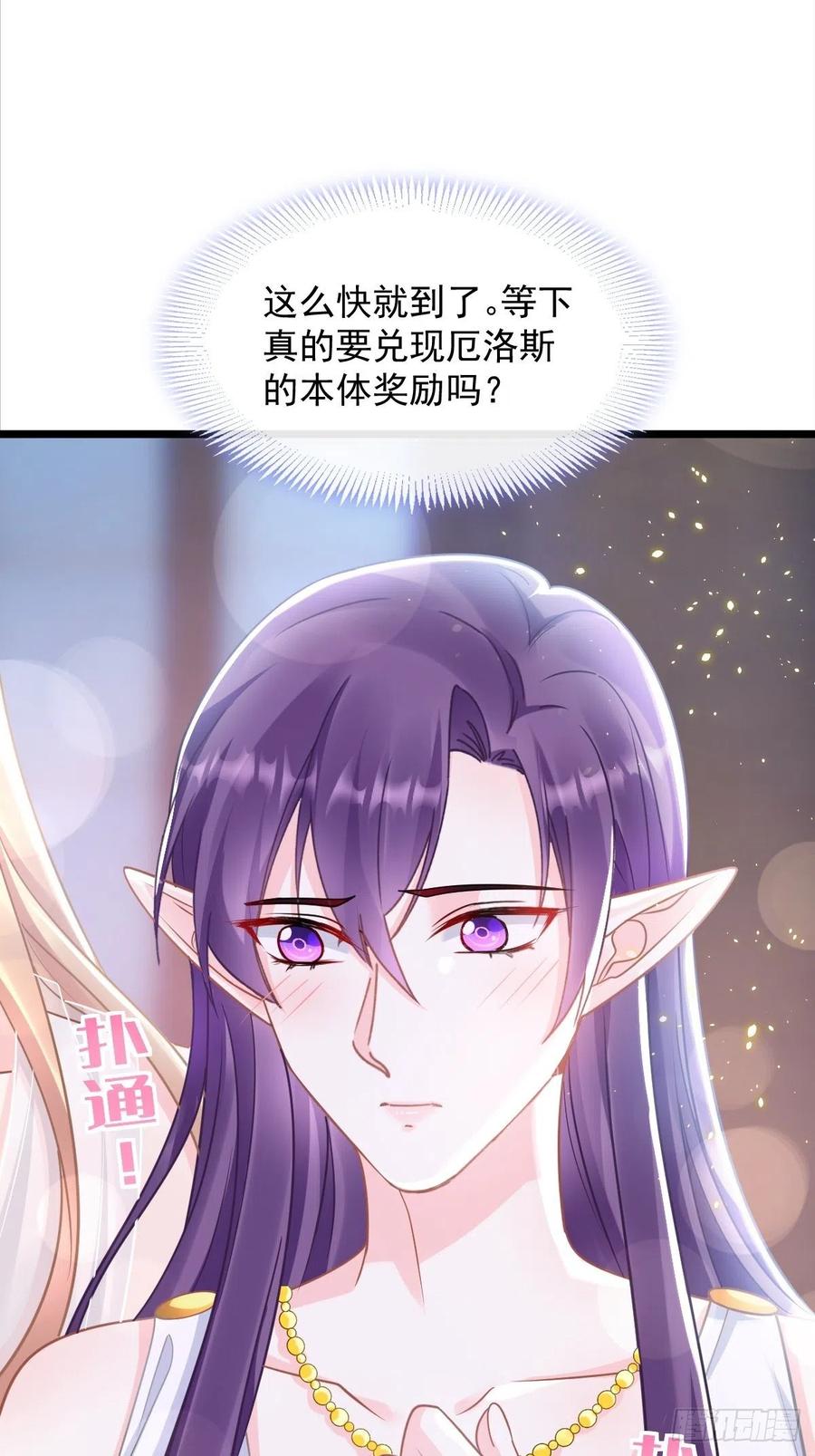 057 邪神的阴谋53