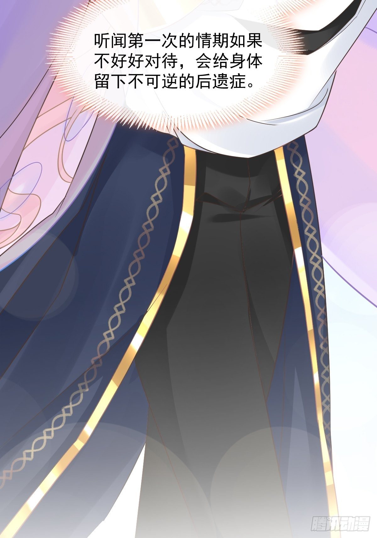 039 触手失控5