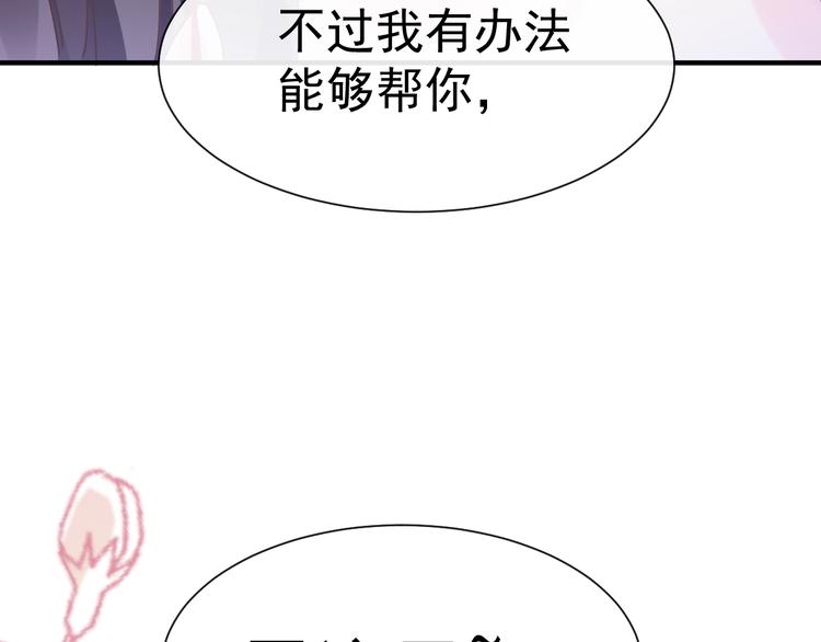 第3话 选择他？19