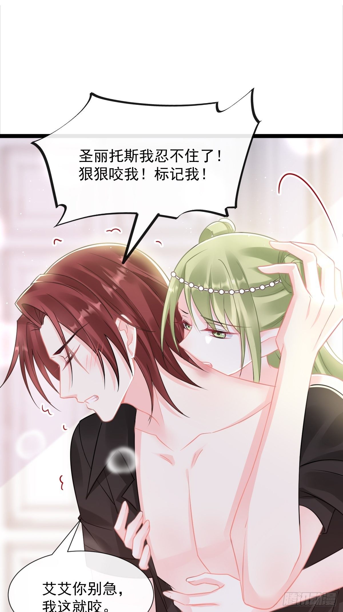 037 魔神苏醒25
