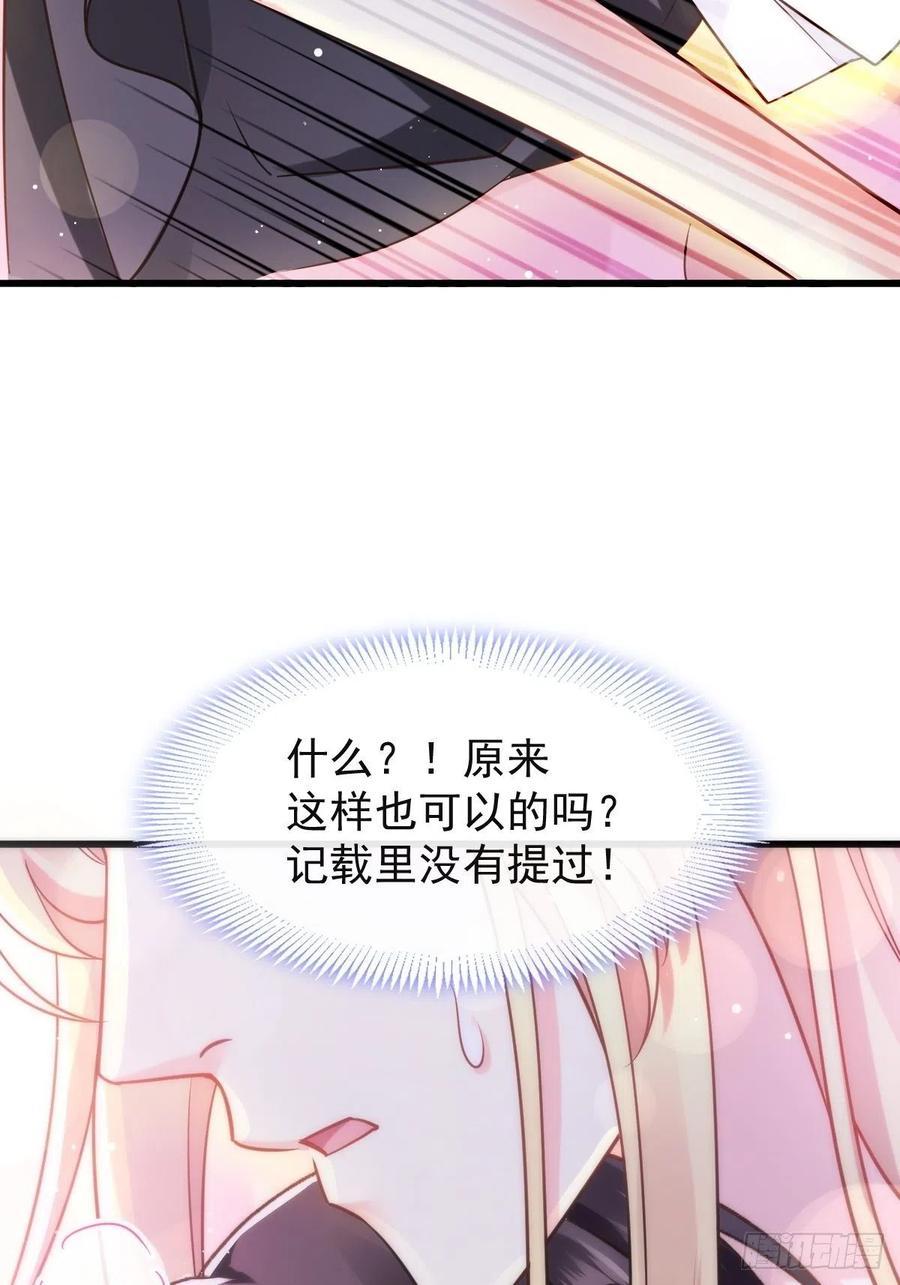 067 情之所至，甘之如饴35