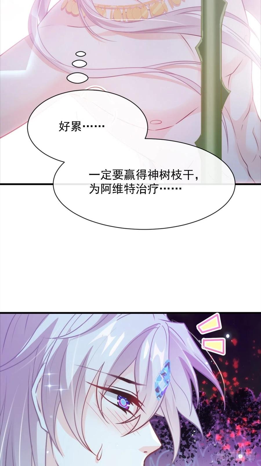079 祁湛的孩子26