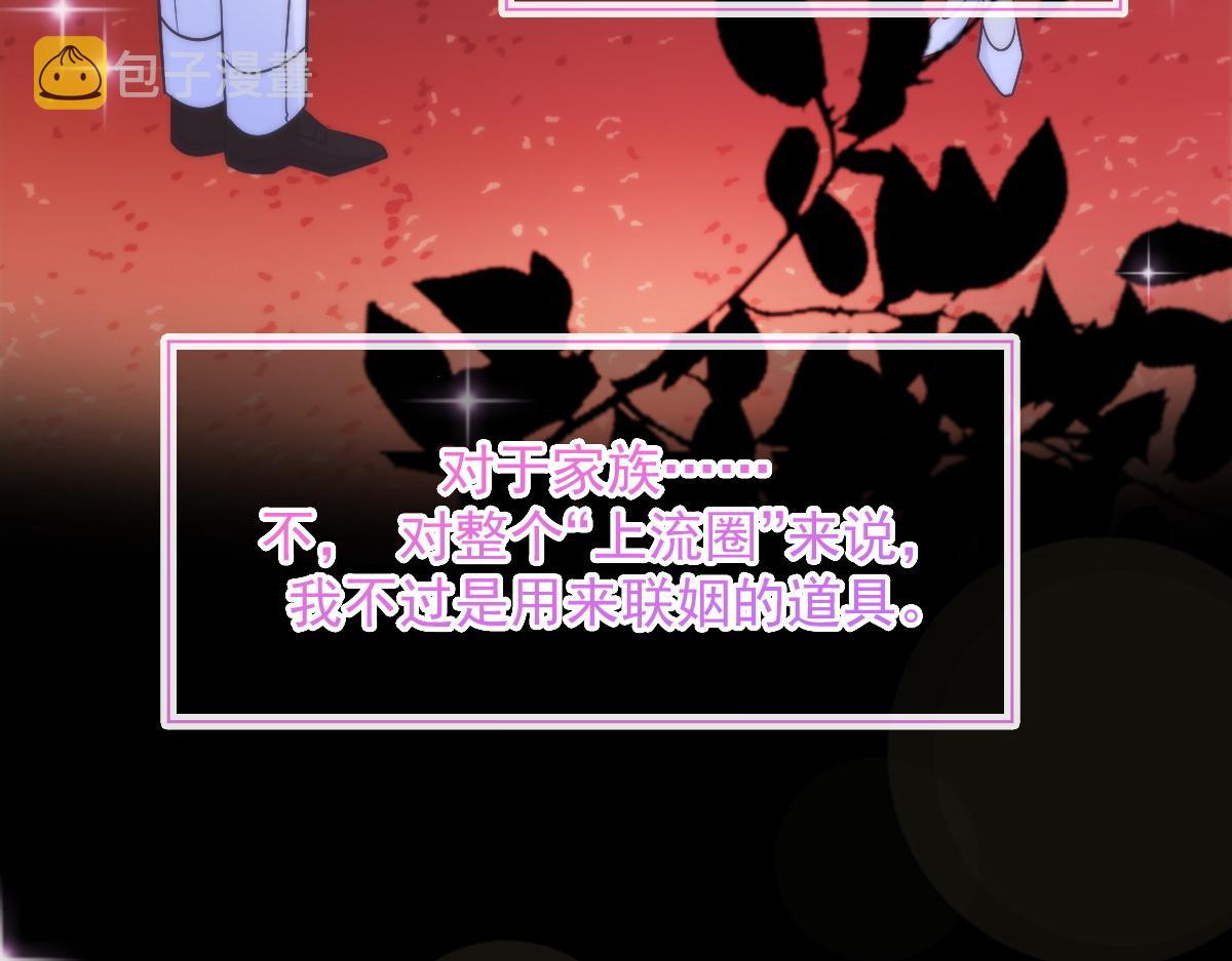 105 祁总裁的“情史”57